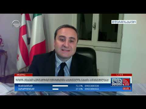 საქართველოს ელჩი იტალიაში კონსტანტინე სურგულაძე: დღესდღეობით ტენდენცია მიდის გაუმჯობესებისაკენ