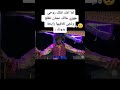 حالات واتس آب مضحكة لما تقلك امك جهزي حالك عشان نطلع Shorts Shortvideo حالات واتس آب مضحكة لما تقلك امك جهزي حالك عشان نطلع Shorts Shortvideo