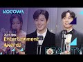 Best Rookie Award goes to... [2020 SBS Entertainment Awards Ep 1]