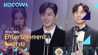 Best Rookie Award goes to... [2020 SBS Entertainment Awards Ep 1]