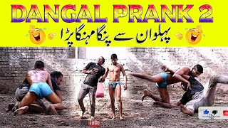 Dangal prank 2 | Velle Loog Majid ali