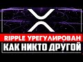 Ripple работает с ФРС. Банки готовы использовать ODL от рипл! ToTheMoon XRP