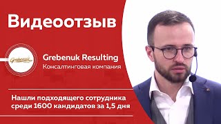 Подбор персонала для компании Михаила Гребенюка от Dubrovin HR