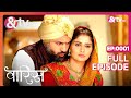 Waaris Episode: Amba's Struggle & Pawania's Birth Secrets | Full Episode on AND TV