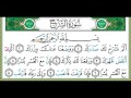 Surah al inshirah 70 times   the solution to all your problems