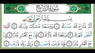 Surah al inshirah 70 times  The Solution to all your Problems mp4