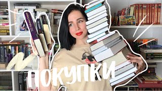 КНИЖНЫЕ ПОКУПКИ ЗА АПРЕЛЬ 2019 📚 || СКИДКА НА КНИГИ 💕 КНИЖНЫЕ ПОКУПКИ ЗА АПРЕЛЬ 2019 📚 || СКИДКА НА КНИГИ 💕