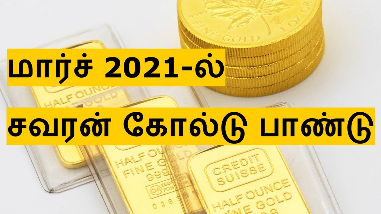 Pmjjby Pradhan Mantri Jeevan Jyoti Bima Yojana In Tamil à®®à®¤ à®¤ à®¯ à®…à®°à®š à®© à®†à®¯ à®³ à®• à®ª à®ª à®Ÿ Youtube