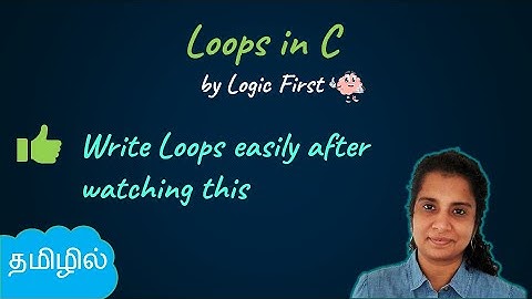 Loops | for loop | while loop | do while loop in C - Tamil (தமிழ் )