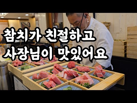 참치가 친절하고 사장님이 맛있어요 네이버 평점 4.94 연예인 맛집 1위