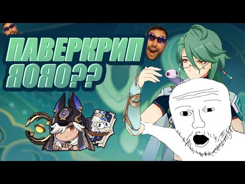Бай Чжу - пре-релиз анализ | Genshin Impact