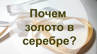 видео Стоит ли инвестировать в ювелирное золото?