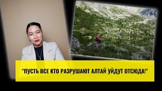 Туризм на Алтае глазами путешественницы с Адыгеи