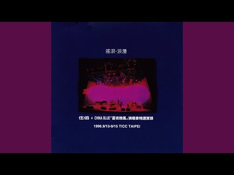 少年吔,安啦!