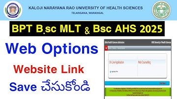 వెబ్ ఎంపికలు వెబ్‌సైట్ లింక్ BPT Bsc MLT AHS 2025 | అనుబంధ కోర్సుల వెబ్ ఎంపికలు 