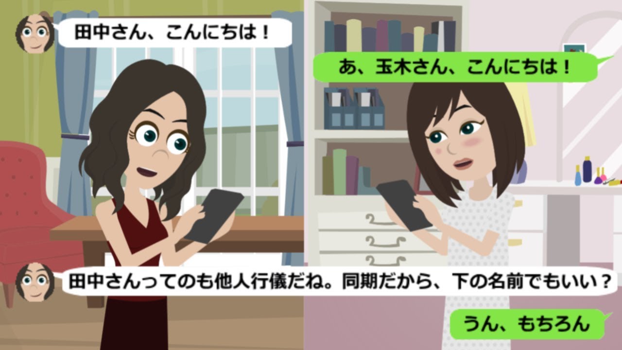 Line 会社の先輩の態度が急に冷たくなった 見た目オタクの先輩に相談したところ Youtube