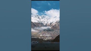 سورة المؤمنون : (قُل لِّمَنِ ٱلۡأَرۡضُ وَمَن فِيهَآ إِن كُنتُمۡ تَعۡلَمُونَ )  #المصحف #quran #قران