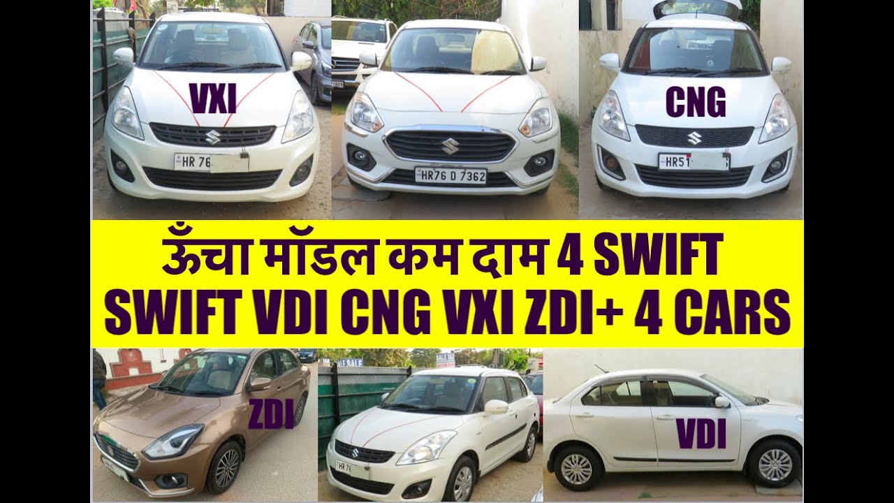 SWIFT DZIRE SALE SWIFT 2017 VXI CNG DZIRE VXI 2018 SWIFT ZDI 2018 SWIFT DZIRE SALE SWIFT 2017 VXI CNG DZIRE VXI 2018 SWIFT ZDI 2018