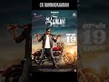 😈🔥💥Jilla Re Release..??? | Jilla Movie | Jilla | Thalapathy Vijay | Vijay | #Shorts | #Shortsfeed