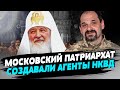 Все участники Архиерейского Собора были участниками НКВД — Юрий Черноморец