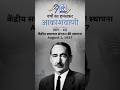 90 Years of Companion - Akashvani (Part 12)