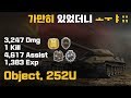 [월드오브탱크] 10탑방에서 디펜더가 살아남는 방법 [Defender & Obj.252U]