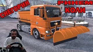 СНЕГОРИН ГАЗЯ КОЛИ  Euro Truck Simulator 2 /Mod/