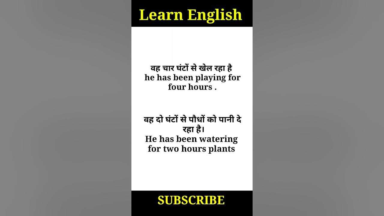 he-has-been-playing-for-4-hours-meaning-in-hindi-youtube