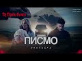 Preslava Pismo ПресРРвРПисмо рџ Dj Djoko Remix рџ Preslava Pismo ПресРРвРПисмо рџ Dj Djoko Remix рџ