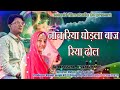        nach riya ghodla  new song 2023  suresh rawna khusbu khatri