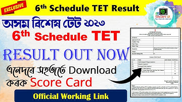 6th Schedule TET / BTR TET Result OUT | Download Score Card | Official Working Link  @EduCareGK