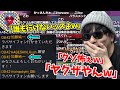 先輩の圧を最大限に活用する加藤純一に爆笑する2人 【2023/1/19】【APEX/もこう×加藤純一×cheeky】