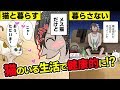 【漫画】捨て猫に救われたダメ男の話