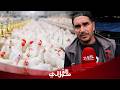A chicken vendor reveals a price drop of 11 dirhams following the implementation of the new regul  mp3