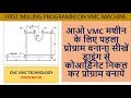how to read drawing and make a milling programme || vmc programming