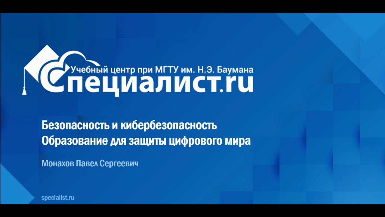 Безопасность кии это