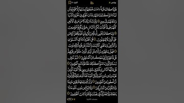 سورة يونس 220