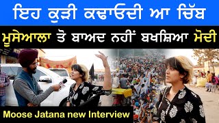 Muskan Jattana Interview I Gt Road Fm ਅਸਟਰਲਆ ਵਪਸ ਦ ਟਕਟ ਨਹ ਲਈ Moose Jattana I