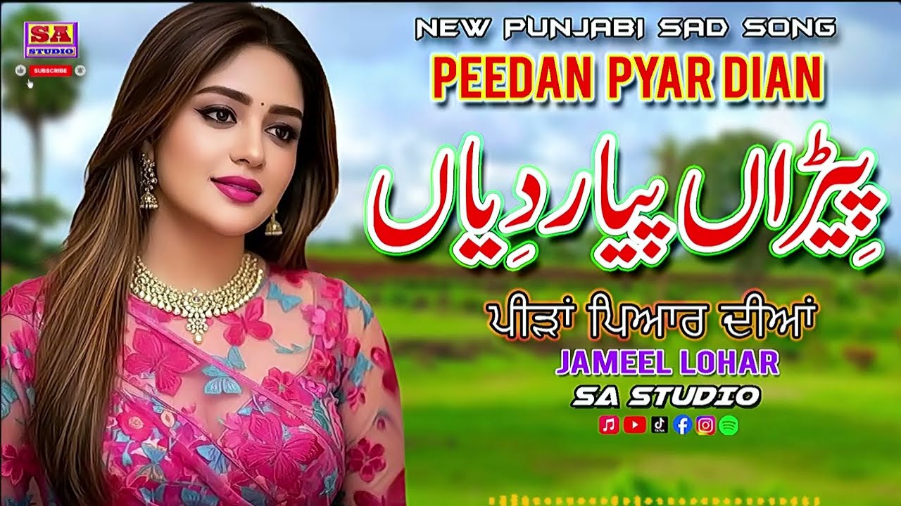 Peedan Pyar Dian | Punjabi Dukhi Gana | New Sad Song | Latest Sad Songs | Jameel Lohar