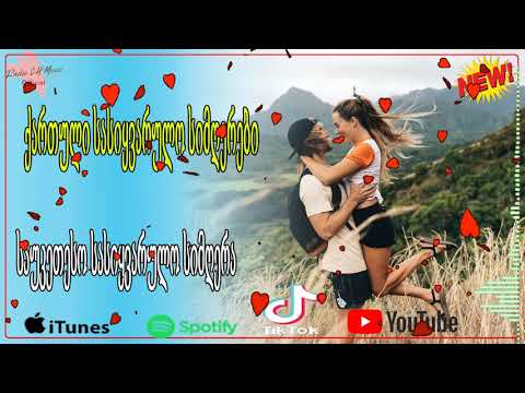 ქართული სასიყვარულო სიმღერები ❤️❤️ მაგარი სიმღერა სიყვარულზე ❤️❤️ 2020 წლის სასიყვარულო სიმღერები
