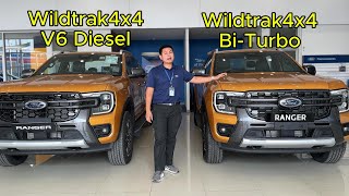 เทียบจุดต่อจุดWildtrak V6 Vs Wildtrak 2.0