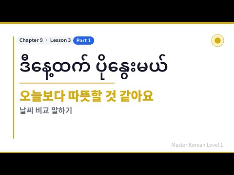 video