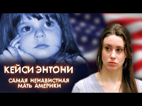 Видео: Кейси Энтони цэвэр хөрөнгө: Вики, Гэрлэсэн, Гэр бүл, Хурим, Цалин, Ах эгч нар