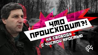 Что происходит? МАРК ГАЛЬПЕРИН: на свободу – с чистой яростью