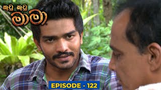 Kutu Kutu Mama Episode 122 - (2023-10-17)