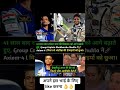 शुभांशू शुक्ला अंतरिक्ष यात्री |  Shubhanshu Shukla astronaut | #short #viralvideo #shubhanshu