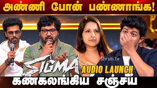 CM Vijay Brother Vikranth and Sanjeev Speech | Jason Sanjay | SIGMA Audio & Trailer Launch Event