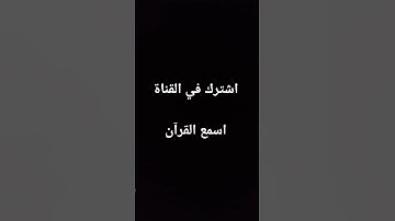 #quran #تلاوة_قرآن #القرآن_الكريم #qurankareem #quranforthesoul #خشوع #تلاوة_مؤثرة #تلاوة_خاشعة