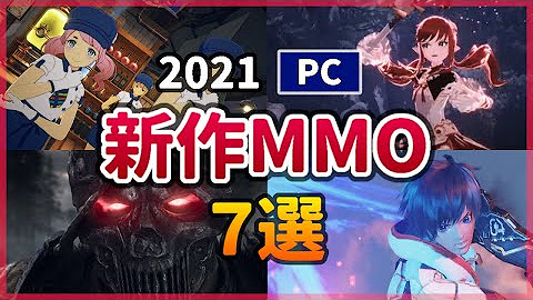 バキュン Pcゲーム Mmorpg解説 Youtube