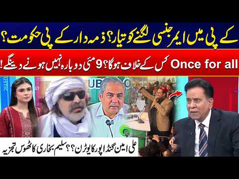 PTI Long March - Ali Amin Gandapur Takes a U-Turn - KP Emergency Possible? - Salim Bukhari Analysis!